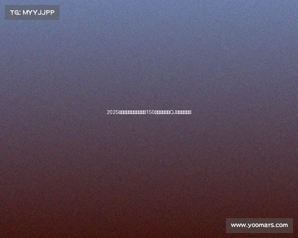 2025年首波新车公示，五本新150踏板终亮相，QJ巡航车海继续